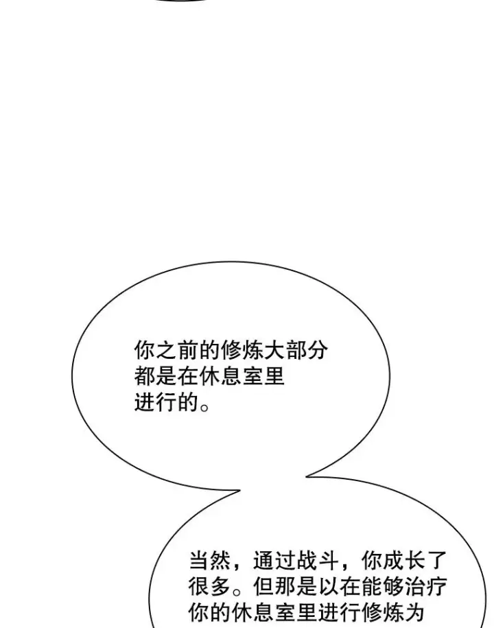 漫画《新手关卡太难了》192.居住区第34张图