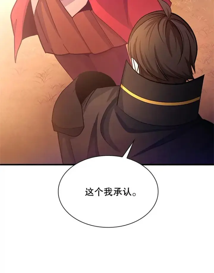 漫画《新手关卡太难了》192.居住区第36张图