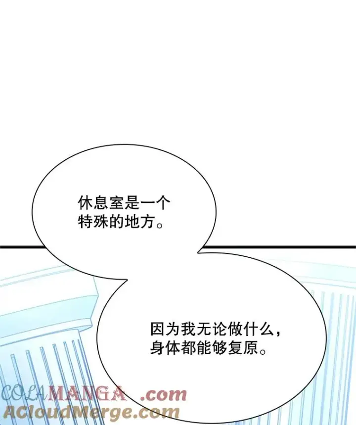 漫画《新手关卡太难了》192.居住区第37张图