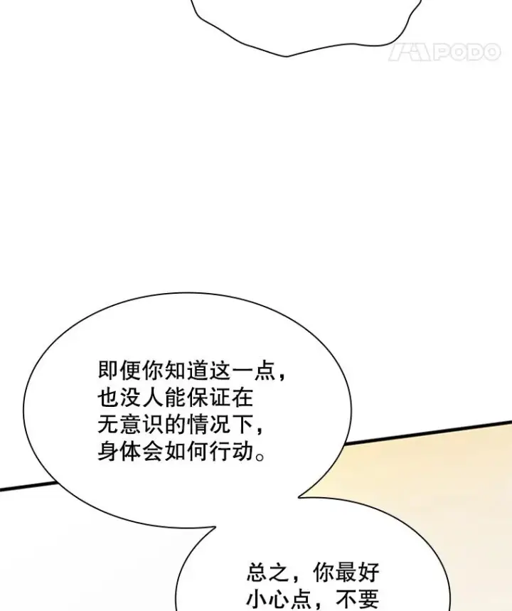 漫画《新手关卡太难了》192.居住区第42张图