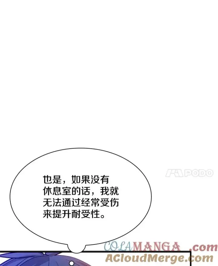 漫画《新手关卡太难了》192.居住区第45张图