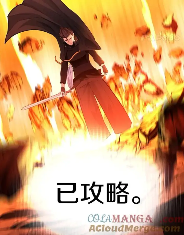 漫画《新手关卡太难了》192.居住区第5张图