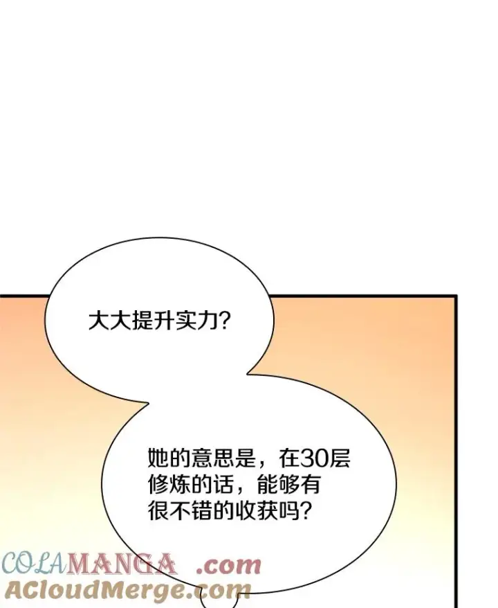 漫画《新手关卡太难了》192.居住区第53张图