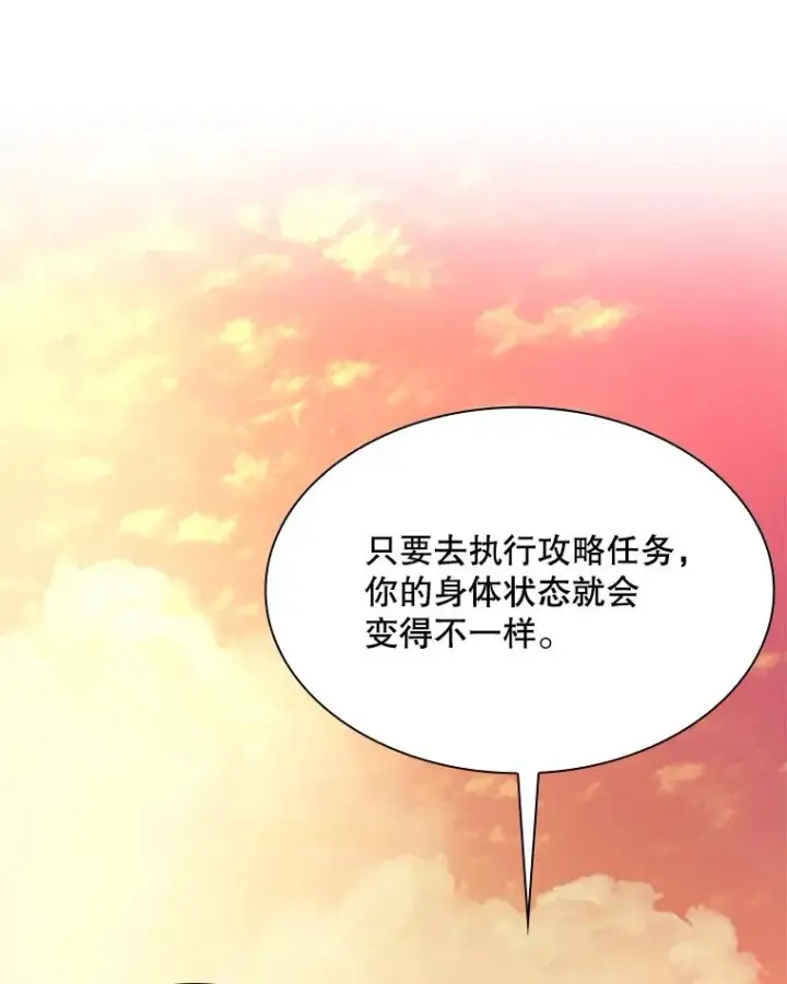 漫画《新手关卡太难了》192.居住区第55张图