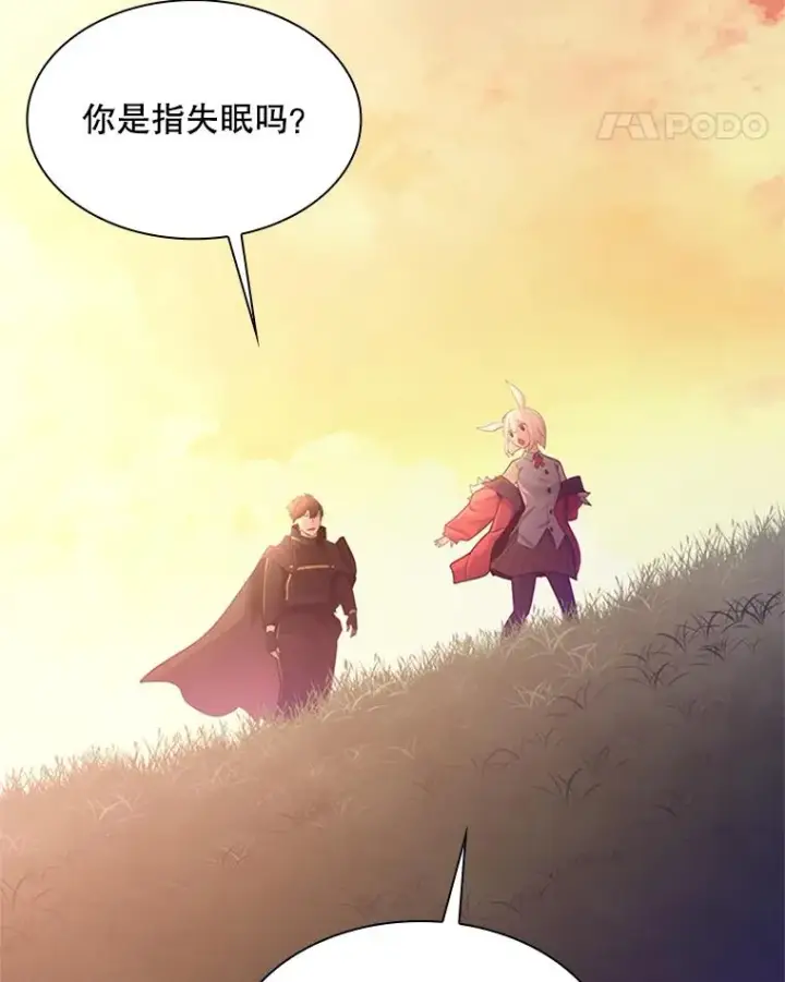 漫画《新手关卡太难了》192.居住区第56张图