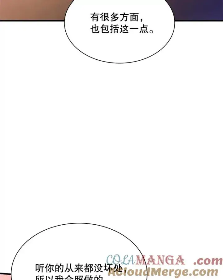 漫画《新手关卡太难了》192.居住区第57张图