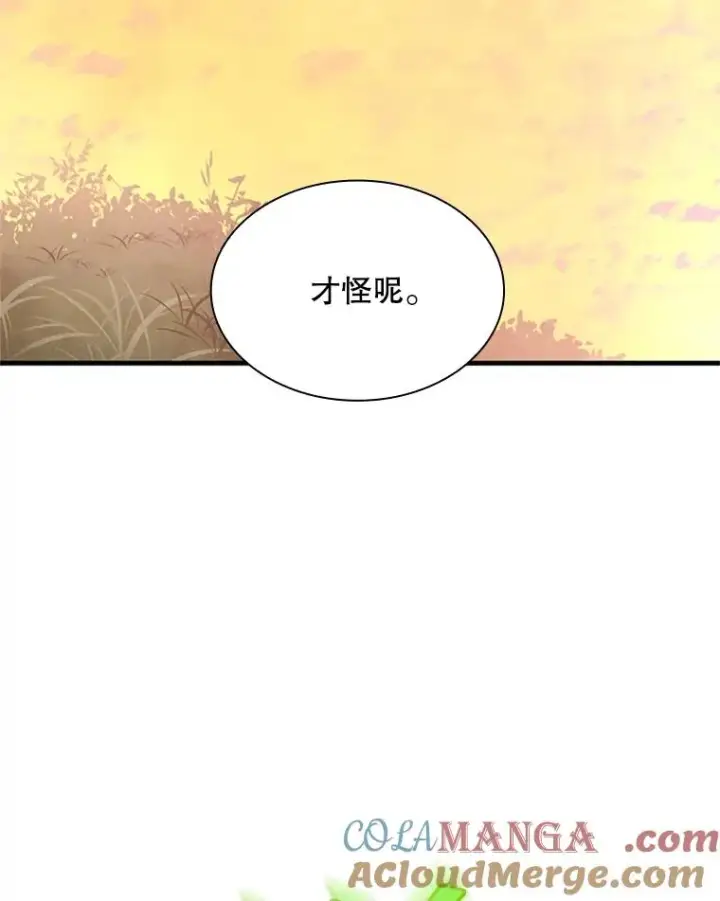 漫画《新手关卡太难了》192.居住区第61张图