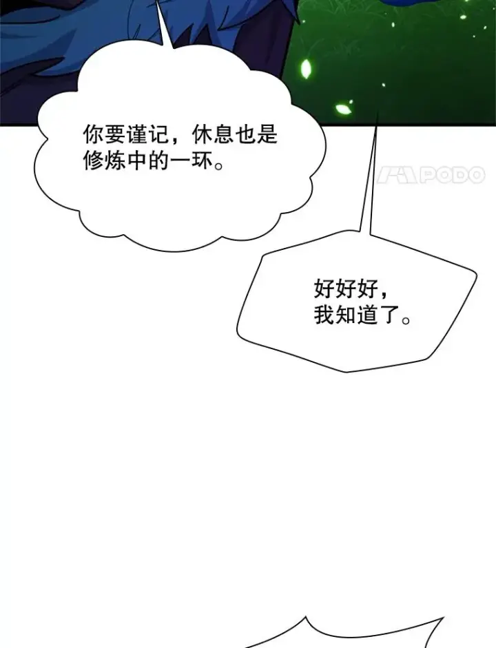 漫画《新手关卡太难了》192.居住区第66张图