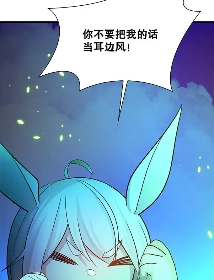 漫画《新手关卡太难了》192.居住区第67张图