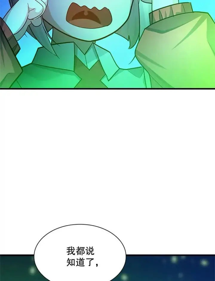 漫画《新手关卡太难了》192.居住区第68张图