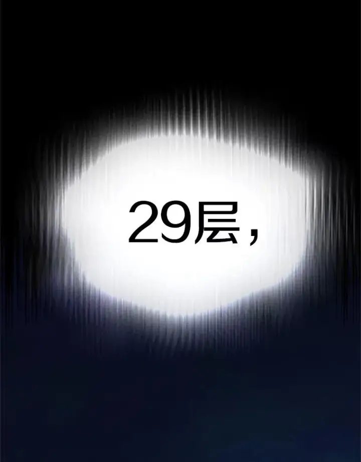 漫画《新手关卡太难了》192.居住区第7张图