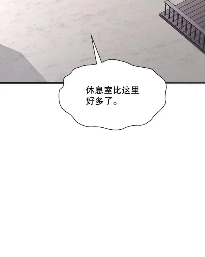漫画《新手关卡太难了》192.居住区第82张图