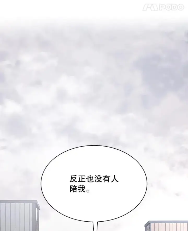 漫画《新手关卡太难了》192.居住区第83张图