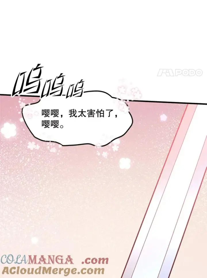 漫画《新手关卡太难了》192.居住区第93张图