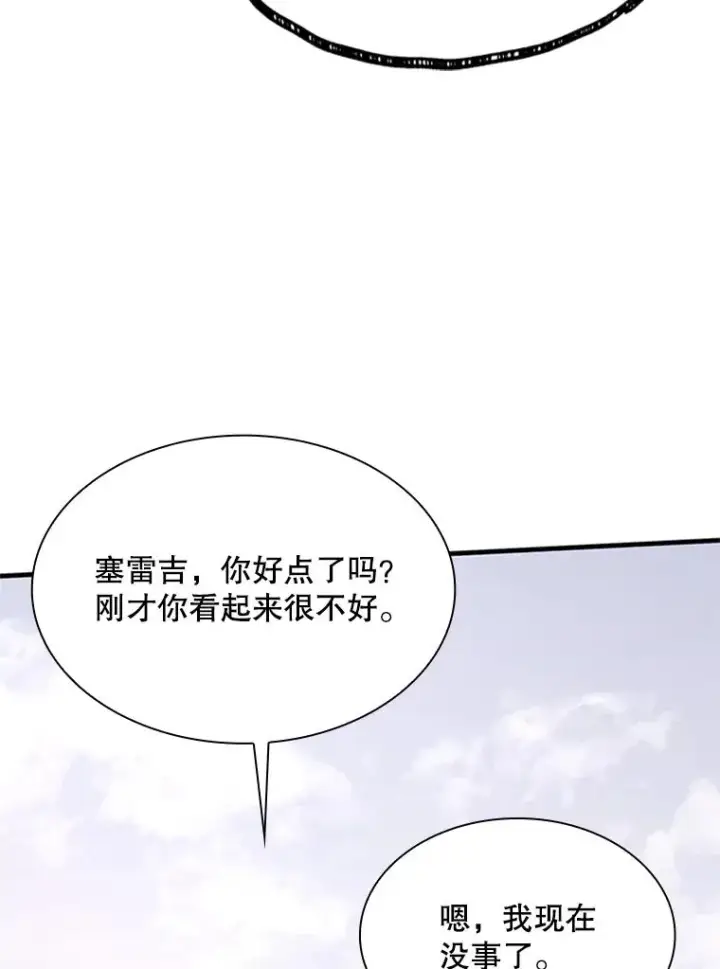 漫画《新手关卡太难了》192.居住区第95张图