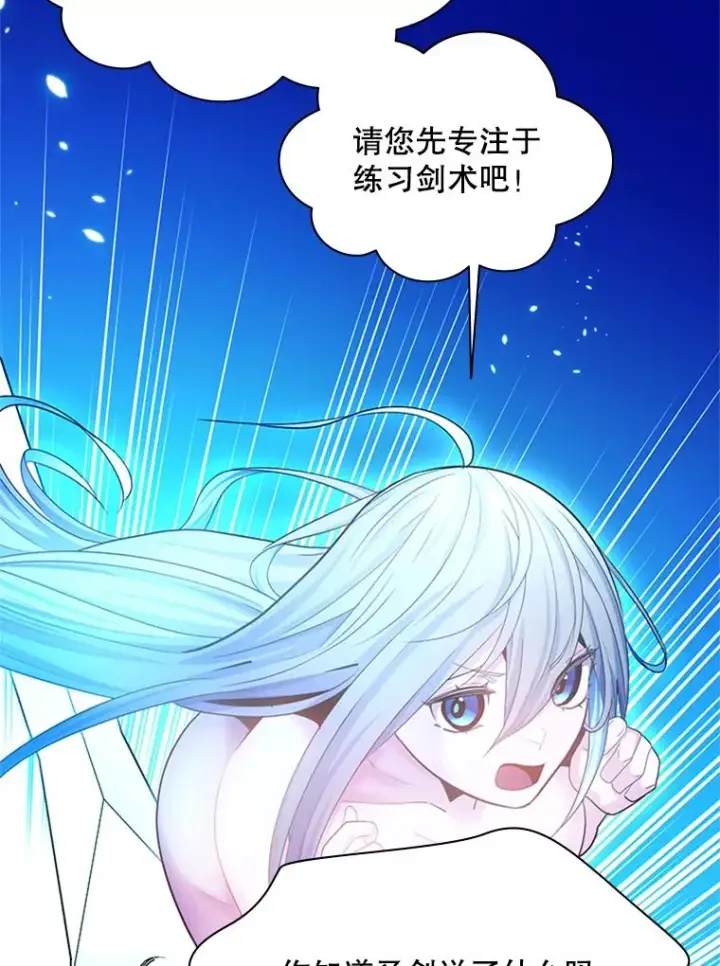漫画《新手关卡太难了》193.第193话第100张图