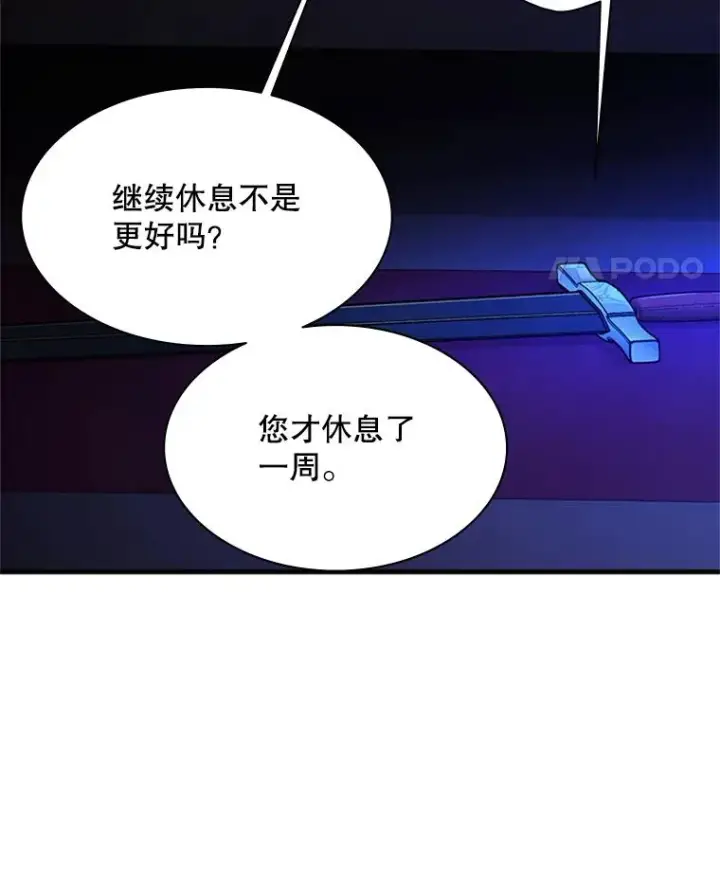 漫画《新手关卡太难了》193.第193话第12张图