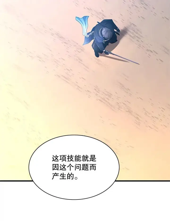漫画《新手关卡太难了》193.第193话第131张图