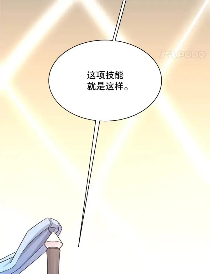 漫画《新手关卡太难了》193.第193话第136张图
