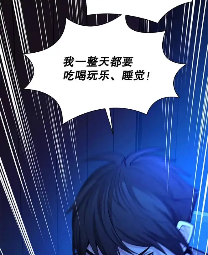 漫画《新手关卡太难了》193.第193话第14张图