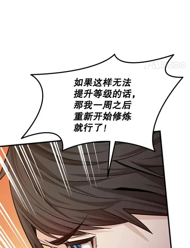 漫画《新手关卡太难了》193.第193话第19张图