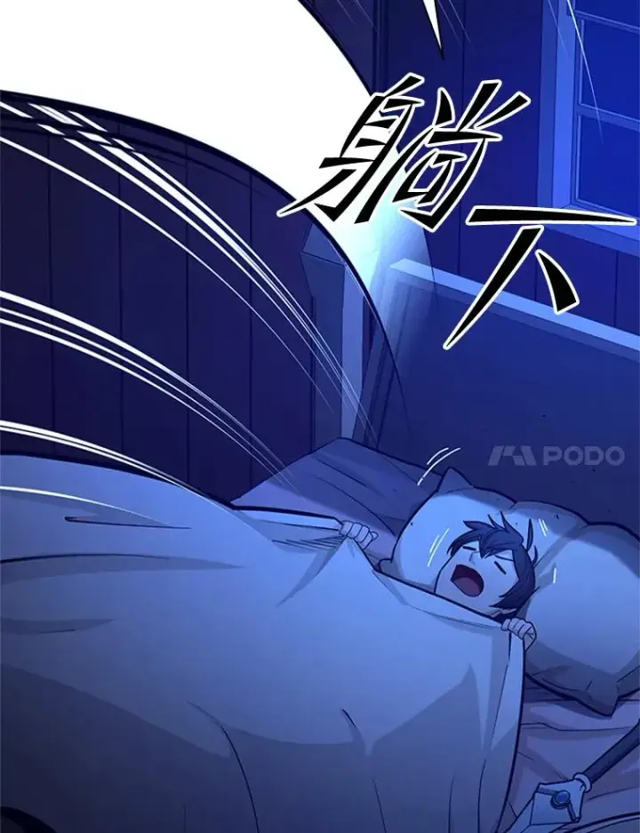 漫画《新手关卡太难了》193.第193话第22张图