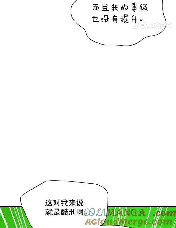 漫画《新手关卡太难了》193.第193话第29张图
