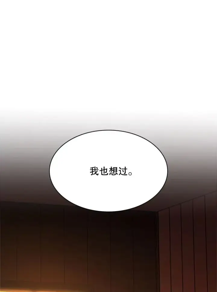 漫画《新手关卡太难了》193.第193话第56张图