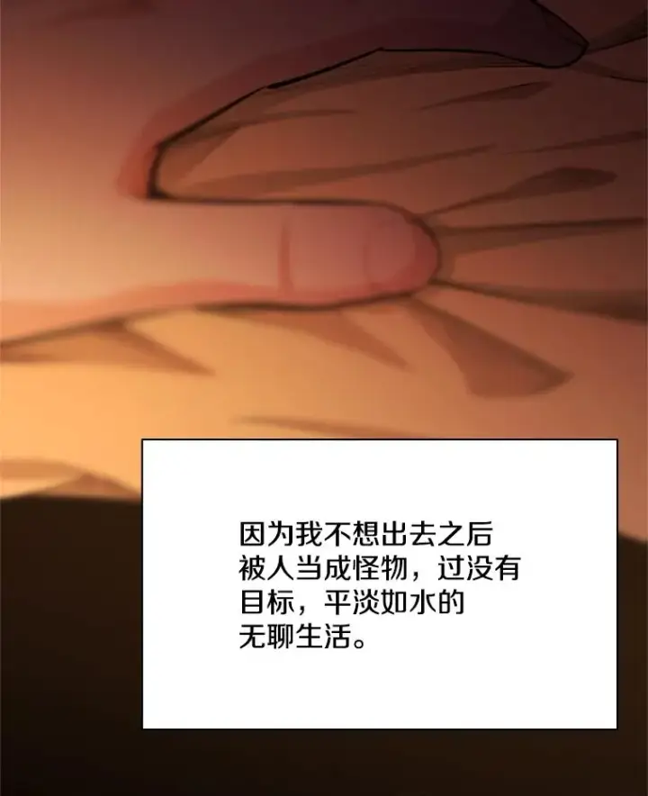 漫画《新手关卡太难了》193.第193话第59张图