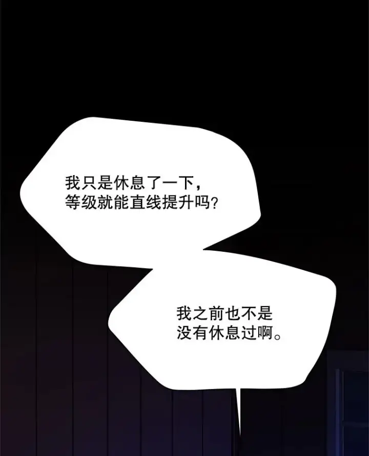 漫画《新手关卡太难了》193.第193话第7张图