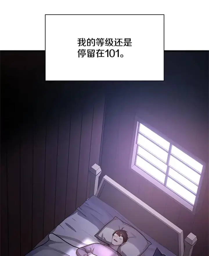 漫画《新手关卡太难了》193.第193话第70张图