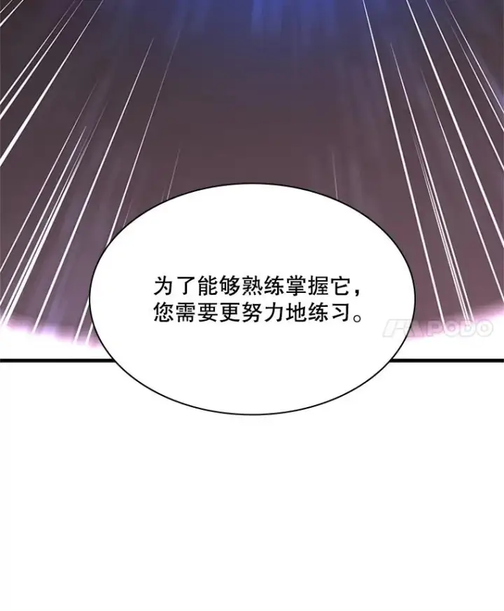 漫画《新手关卡太难了》193.第193话第92张图