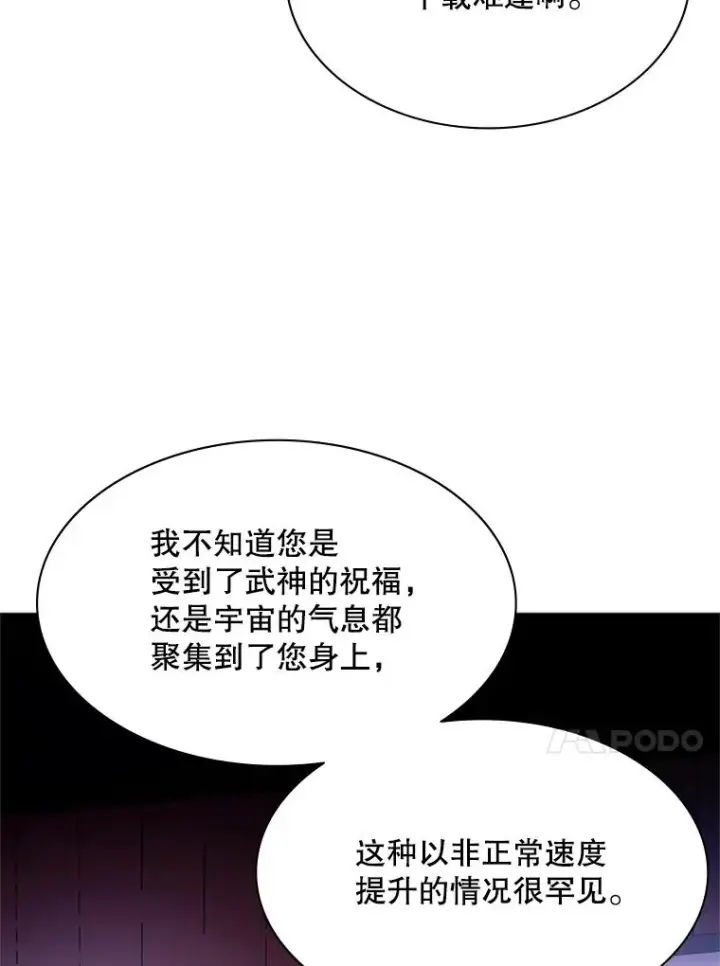 漫画《新手关卡太难了》193.第193话第95张图