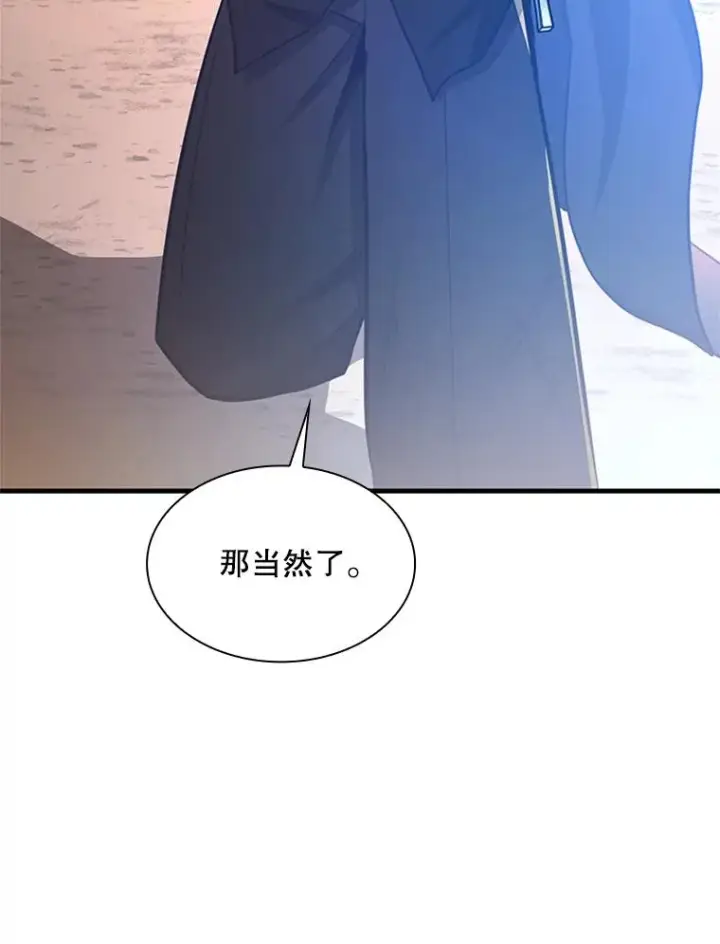 漫画《新手关卡太难了》194.第194话第100张图