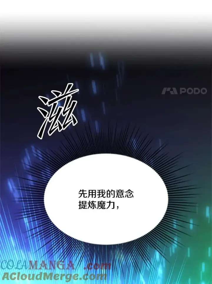 漫画《新手关卡太难了》194.第194话第101张图