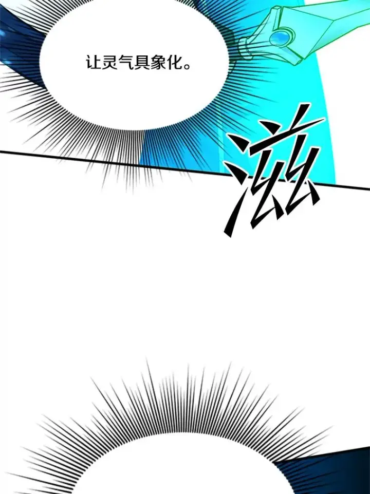 漫画《新手关卡太难了》194.第194话第103张图