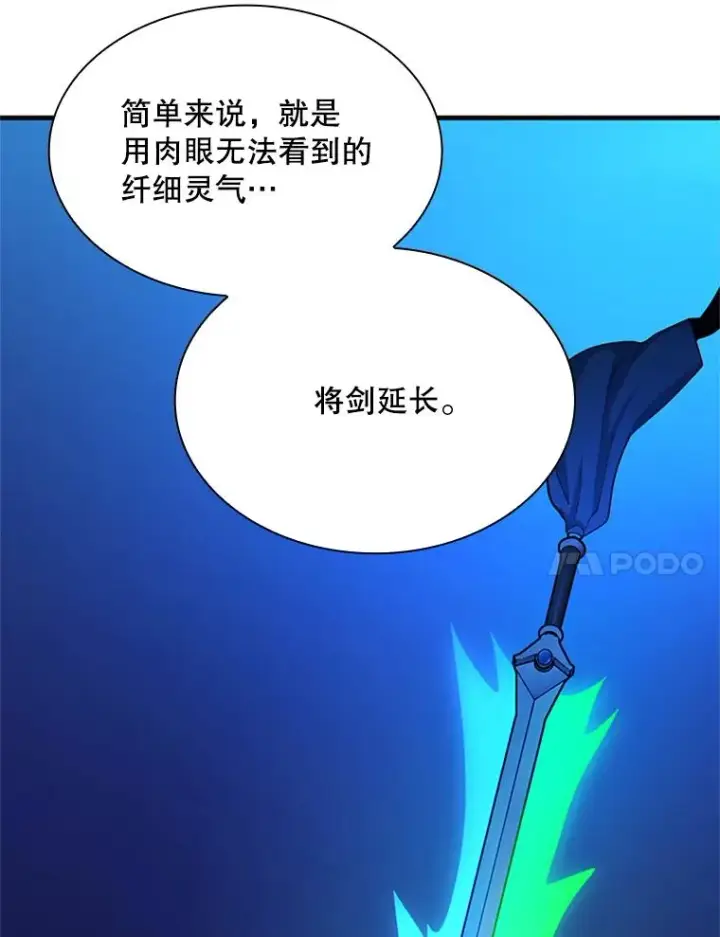 漫画《新手关卡太难了》194.第194话第131张图