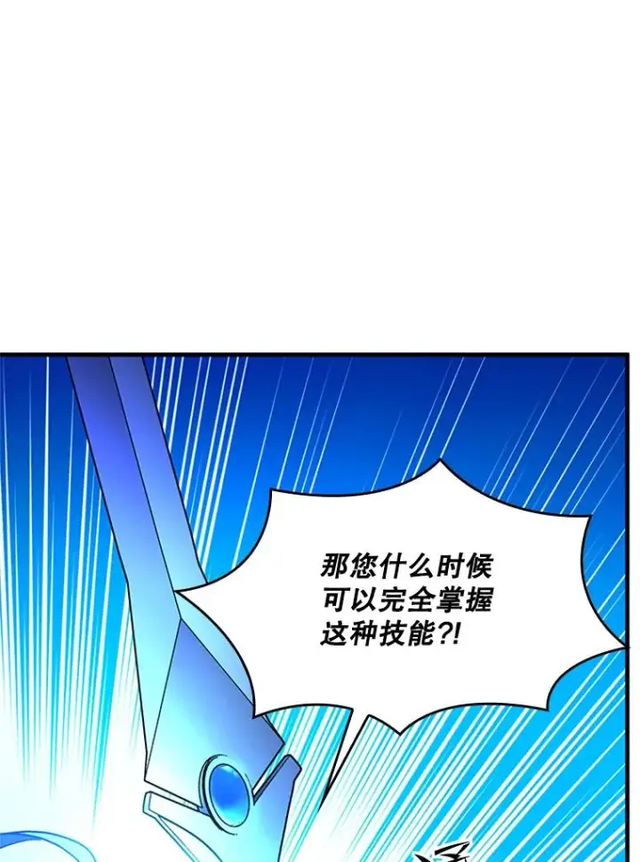 漫画《新手关卡太难了》194.第194话第135张图