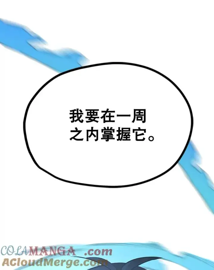 漫画《新手关卡太难了》194.第194话第149张图