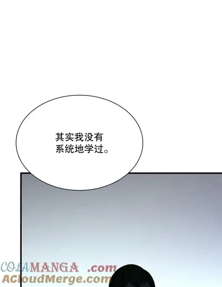 漫画《新手关卡太难了》194.第194话第17张图