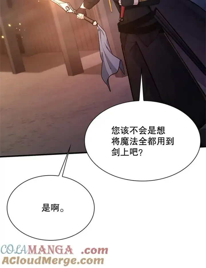 漫画《新手关卡太难了》194.第194话第25张图
