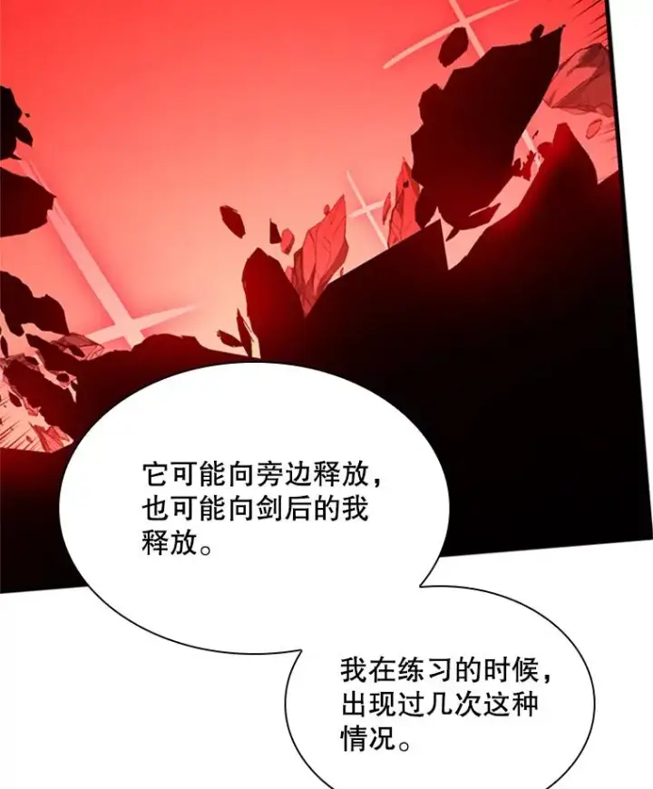 漫画《新手关卡太难了》194.第194话第48张图