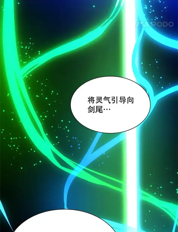 漫画《新手关卡太难了》194.第194话第58张图