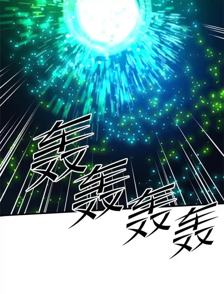 漫画《新手关卡太难了》194.第194话第62张图
