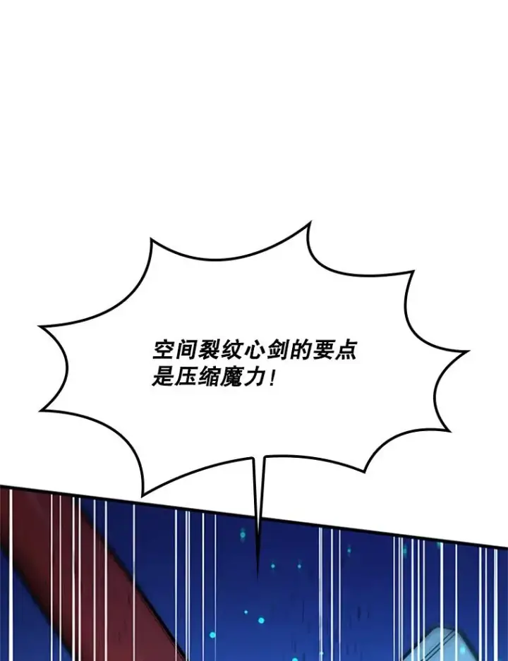 漫画《新手关卡太难了》194.第194话第68张图