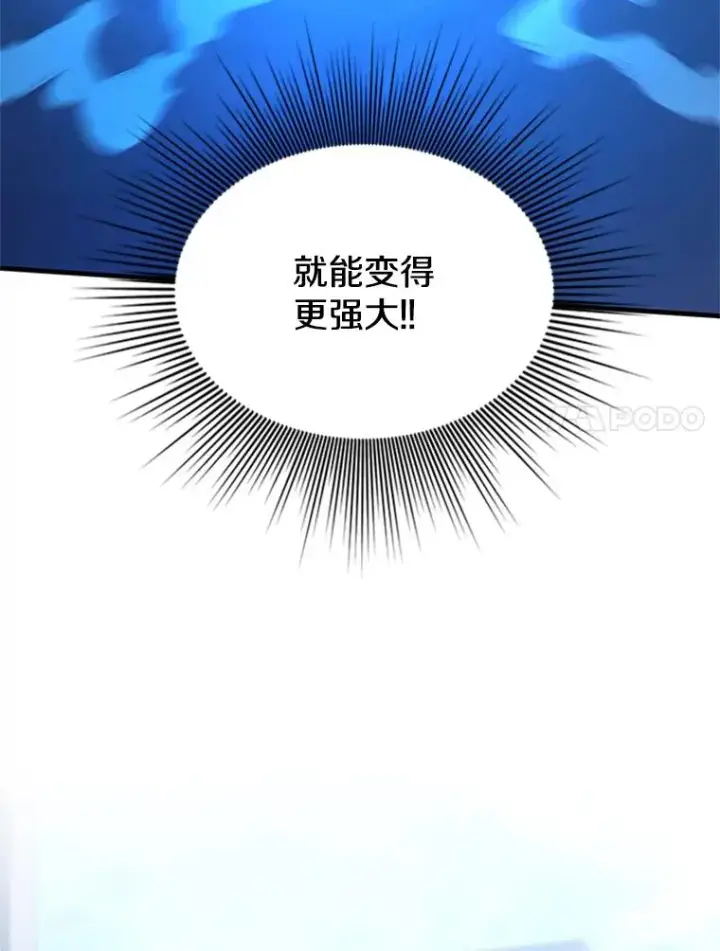 漫画《新手关卡太难了》194.第194话第7张图