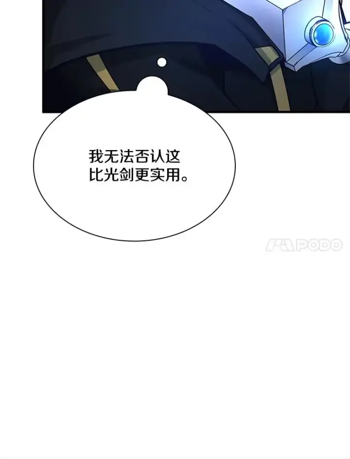 漫画《新手关卡太难了》194.第194话第91张图