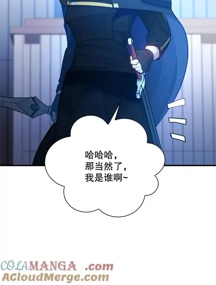 漫画《新手关卡太难了》194.第194话第93张图