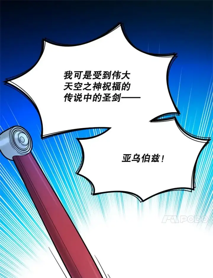 漫画《新手关卡太难了》194.第194话第94张图