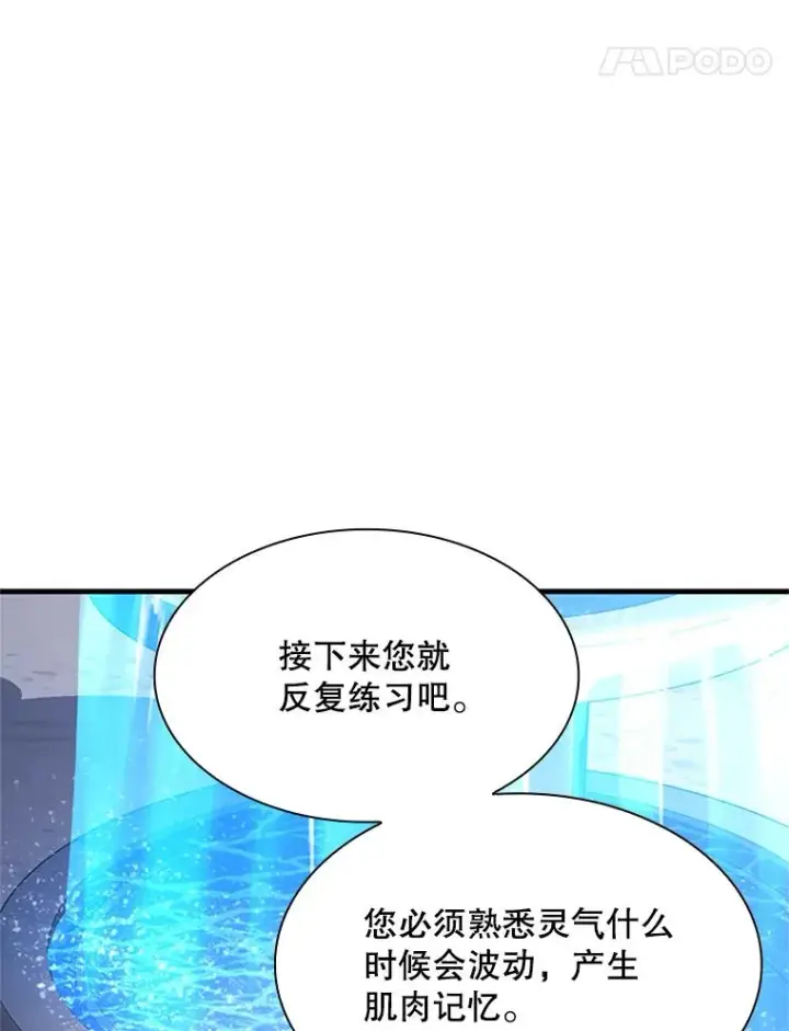 漫画《新手关卡太难了》194.第194话第98张图